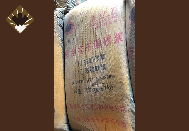 沈阳保温砂浆