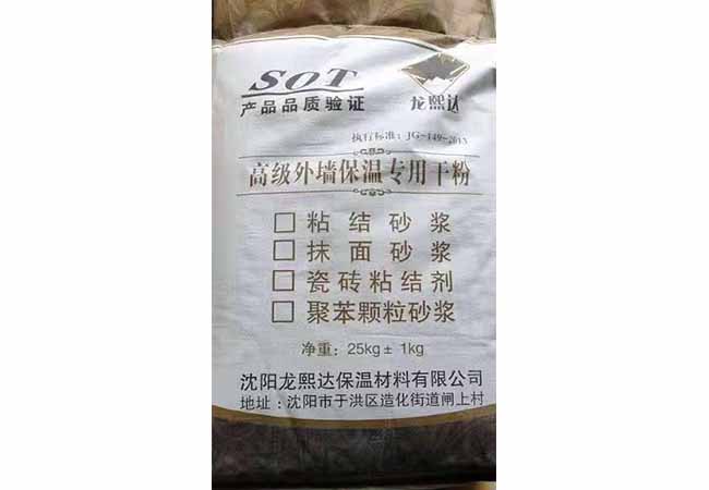 干粉砂浆